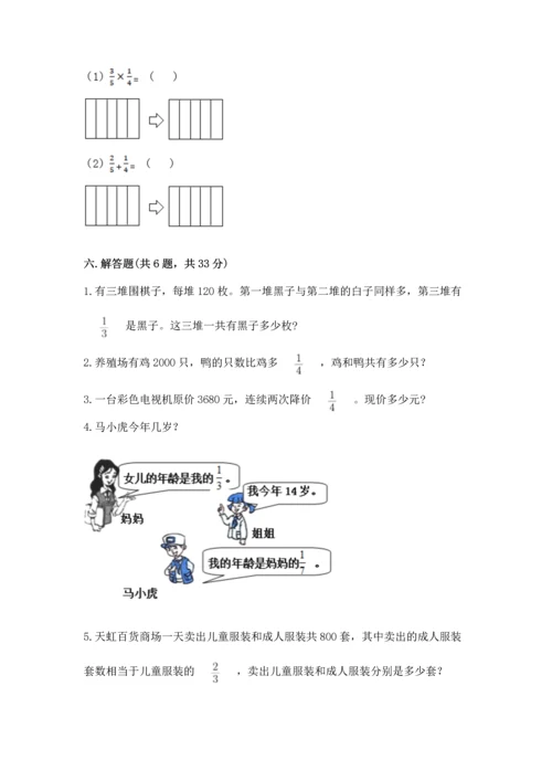 人教版六年级上册数学 期中测试卷及一套答案.docx