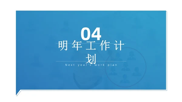 蓝色渐变微粒体企业客服年终总结