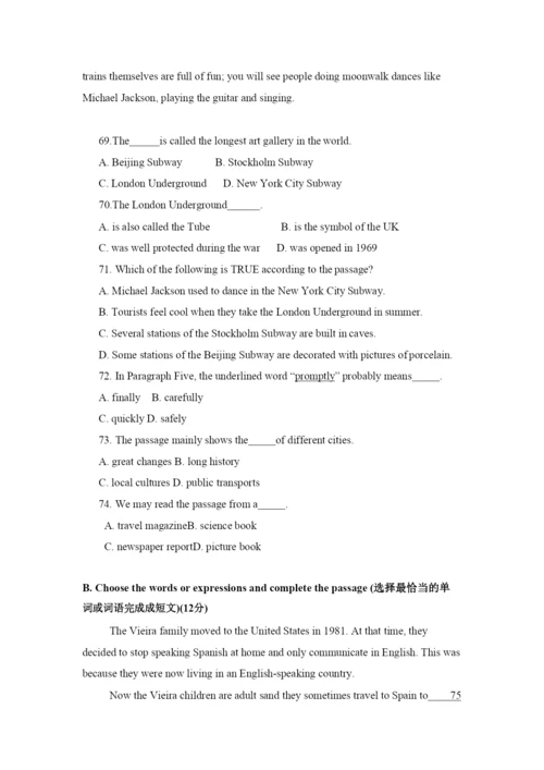 2021-2021学年度-闵行区-初三英语第一学期期末质量抽查试卷-.docx
