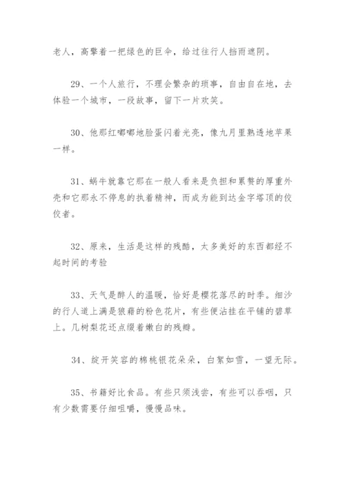 二年级好句子摘抄大全汇总 二年级好句摘抄短一点.docx