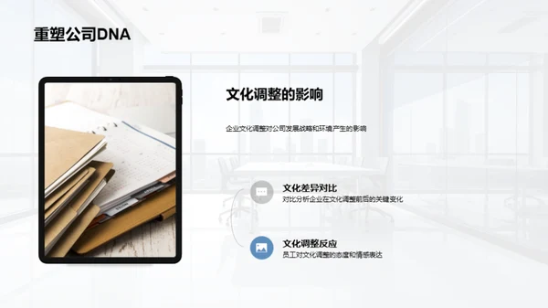 打造发展驱动型企业文化