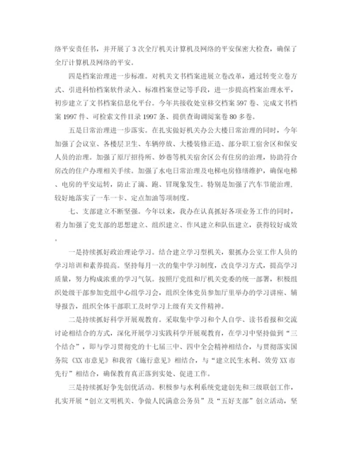 精编之办公室工作参考总结水利厅办公室工作参考总结范文.docx