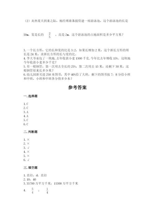 六年级数学上册期末考试卷及完整答案（名师系列）.docx