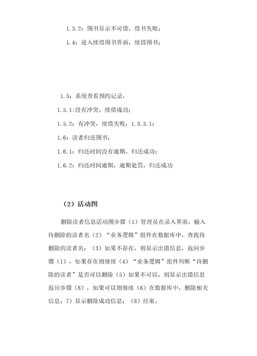 岗位技能实训报告