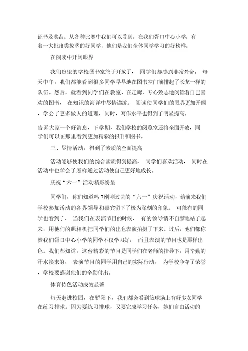 2021年小学六年级期中考试家长会的发言稿与2021年小学六年级班主任发言稿范文