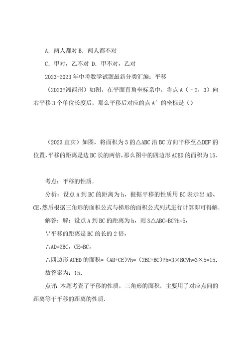 2022202320222023年中考数学试题最新分类汇编：基本作图