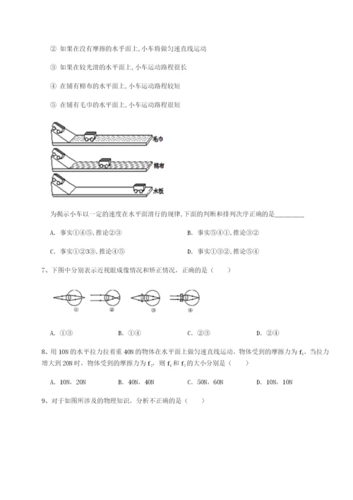 山西太原市育英中学物理八年级下册期末考试定向训练试题（解析版）.docx