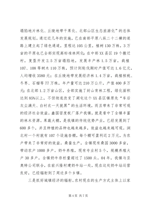 切实抓好四方面工作加快建设新农村步伐 (3).docx