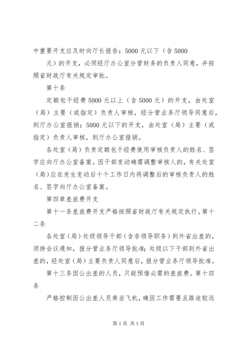 单位车辆管理制度 (11).docx