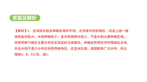 7.2 人文环境（课件29张）-2024-2025学年七年级地理下学期人教版(2024)