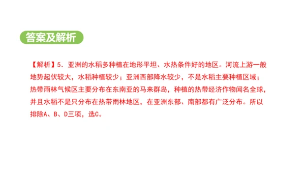 7.2 人文环境（课件29张）-2024-2025学年七年级地理下学期人教版(2024)