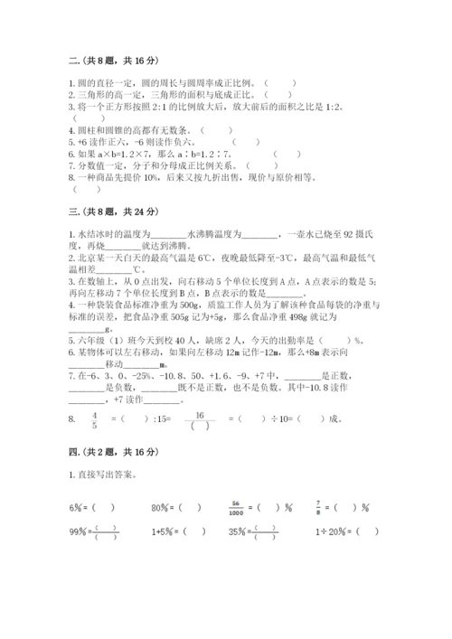 杭州文澜中学小升初数学试卷含答案（综合题）.docx
