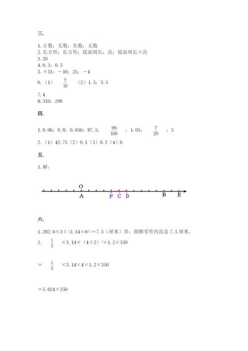 最新北师大版小升初数学模拟试卷word.docx