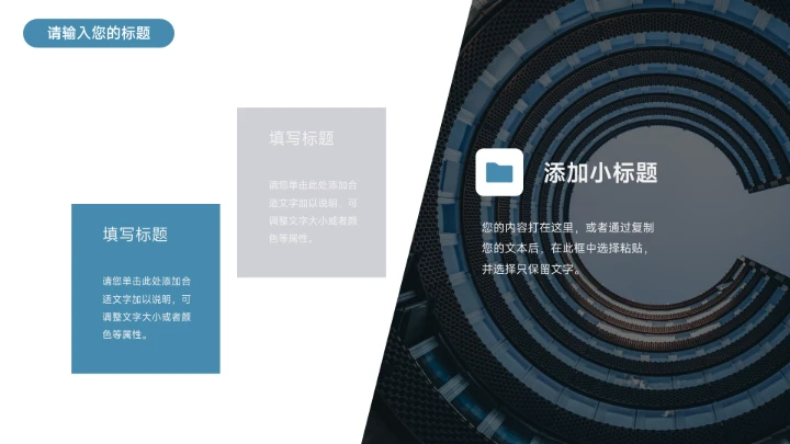 蓝色简洁科技风股市分析报告PPT模板