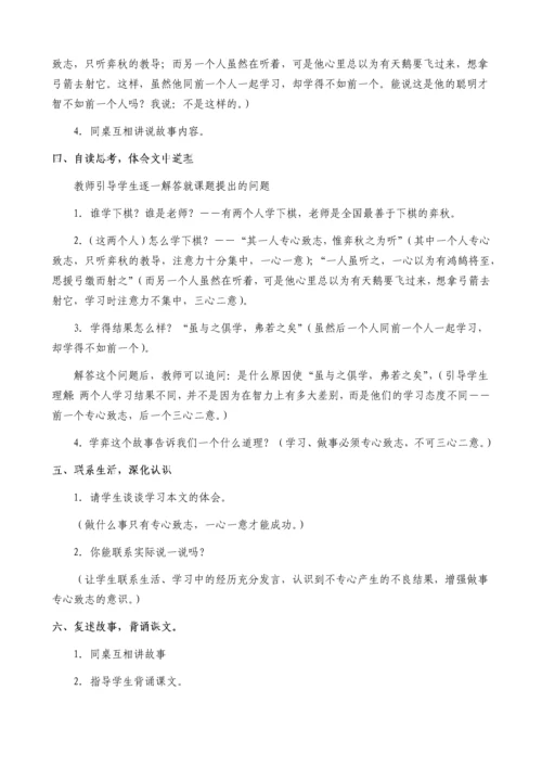 人教课标版小学语文六年级下册全册教案(带三维目标).docx