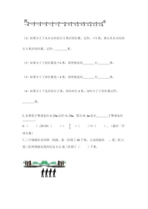 六年级下册数学期末测试卷含答案（满分必刷）.docx