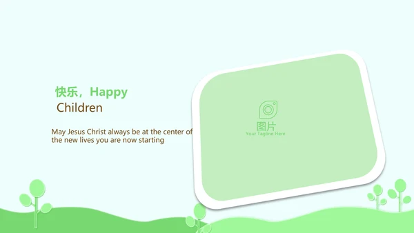 绿色清新教育管理培训动态PPT模板