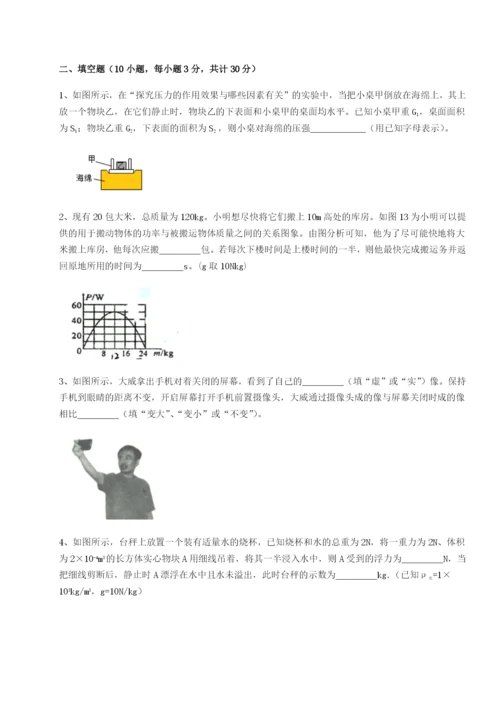 强化训练河南郑州桐柏一中物理八年级下册期末考试难点解析试卷（解析版含答案）.docx