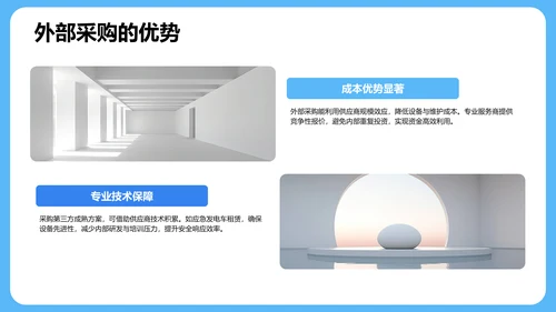 用电安全主题班会PPT模板