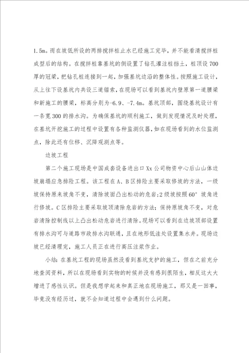 工程地质实习工作报告