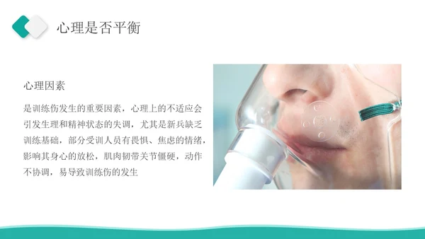 深青色简约商务军事急救知识医务人员培训PPT课件