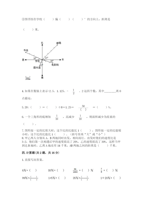 冀教版小升初数学模拟试卷附参考答案（b卷）.docx