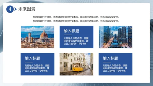 蓝灰色简约商务风学术会议学术汇报PPT模板