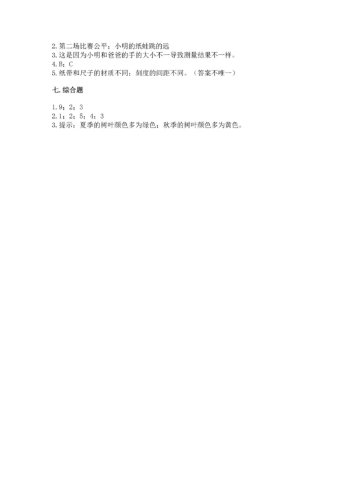 教科版一年级上册科学期末测试卷审定版.docx
