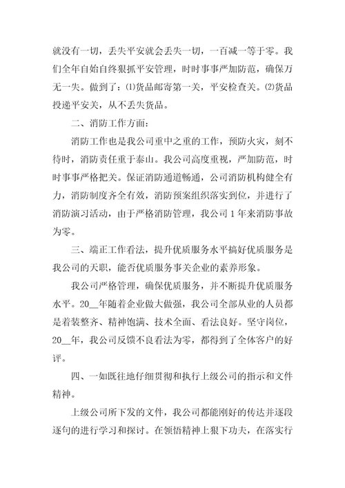 快递送货上门是不是法定义务快递个人工作总结3篇