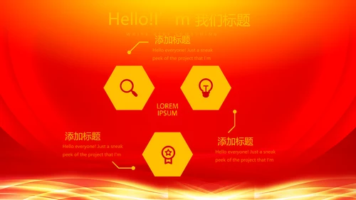 红色喜庆感恩10周年庆ppt模板活动策划公司介绍