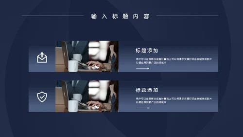 蓝色商务风入职培训通用PPT模板