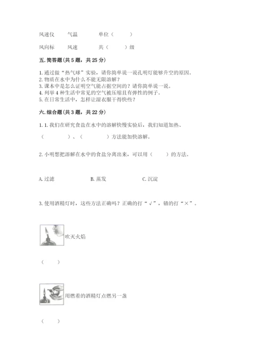 教科版三年级上册科学期末测试卷（模拟题）word版.docx