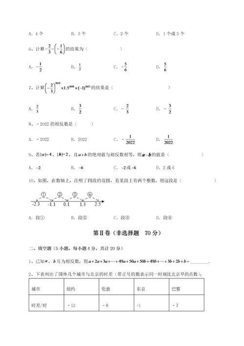 2022-2023学年北师大版七年级数学上册第二章有理数及其运算单元测试试题（含答案解析）.docx