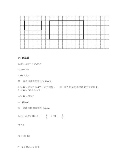 冀教版小学六年级下册数学期末检测试题精品（历年真题）.docx