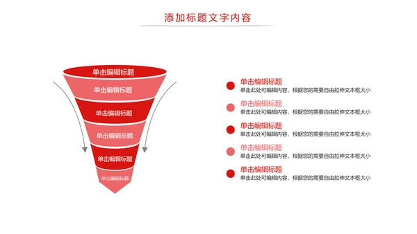 中国医疗保险人身平安保险金融行业PPT模板