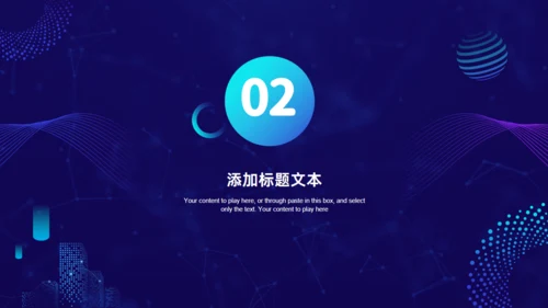 时尚项目汇报商业计划书通用PPT模板