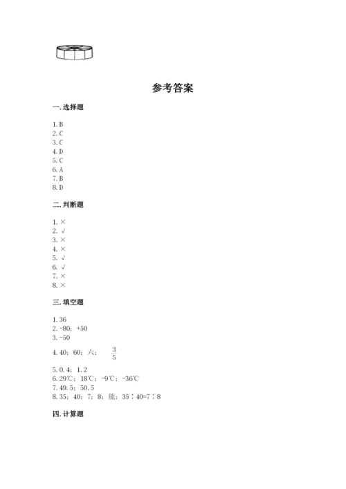 北师大版小学六年级下册数学期末综合素养测试卷【能力提升】.docx