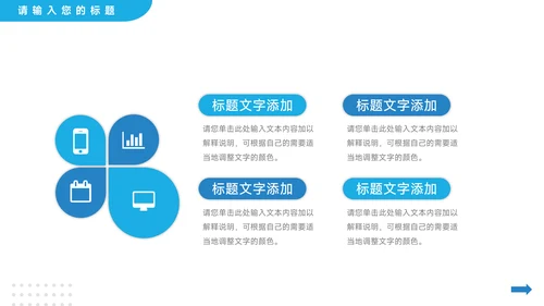 蓝色简约医疗医生工作报告PPT模板