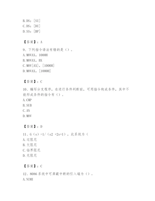 2024年国家电网招聘之自动控制类题库及参考答案【新】.docx