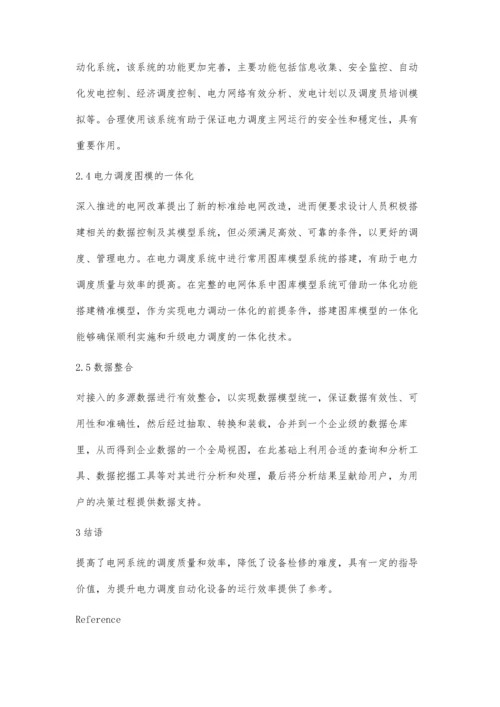 人工智能技术在电力调度自动化系统中的应用分析.docx