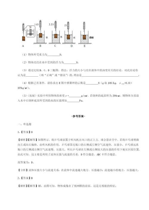 强化训练湖南临湘市第二中学物理八年级下册期末考试章节训练试题（含解析）.docx