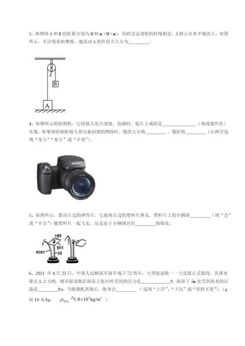 强化训练河南淮阳县物理八年级下册期末考试专项测评试卷（解析版）.docx