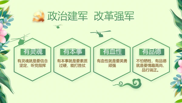 小学生廉洁教育动态PPT模板