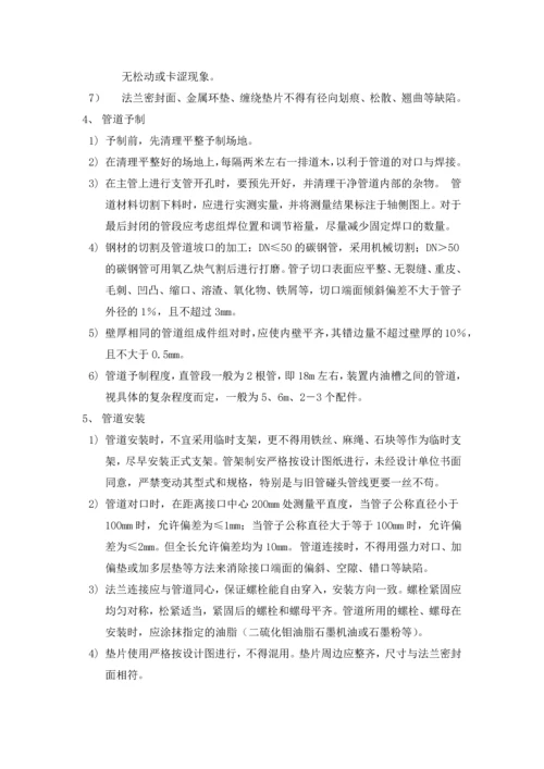 安装工程施工组织设计.docx