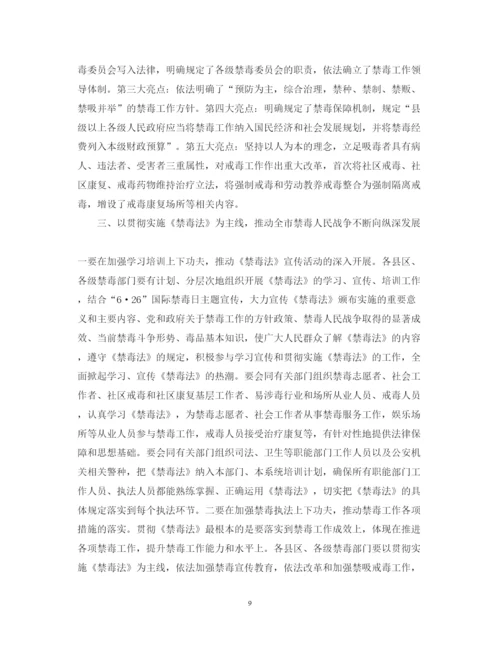 精编学习禁毒教育主题心得体会范文6篇.docx