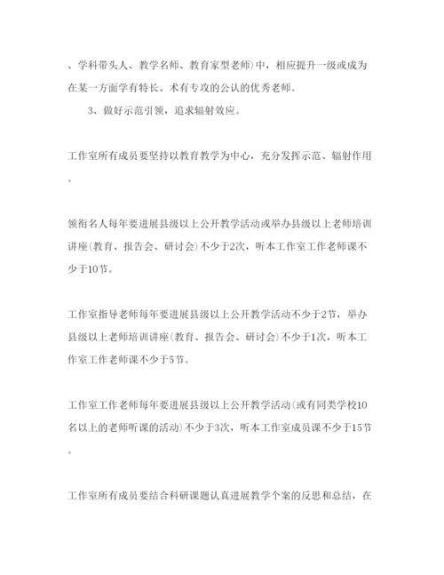精编小学语文名师工作室工作参考计划范文.docx