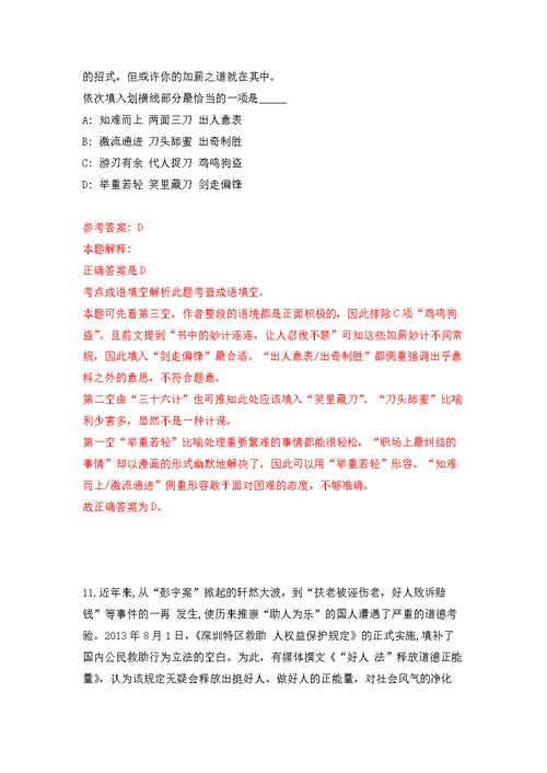 2022年02月2022年广东韶关乐昌市沙坪镇招考聘用茶园村基层公共服务站系统操作员练习题及答案（第2版）