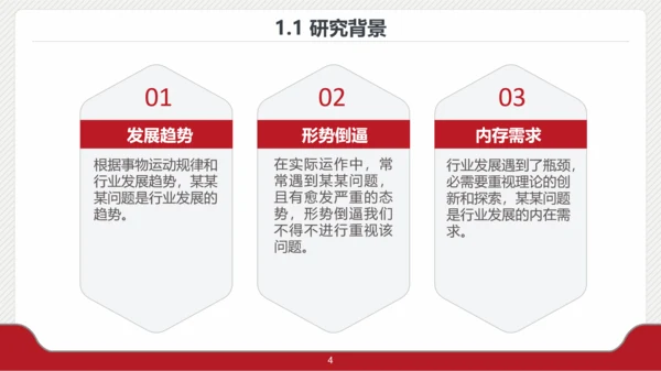 档案袋大学生毕业论文答辩PPT