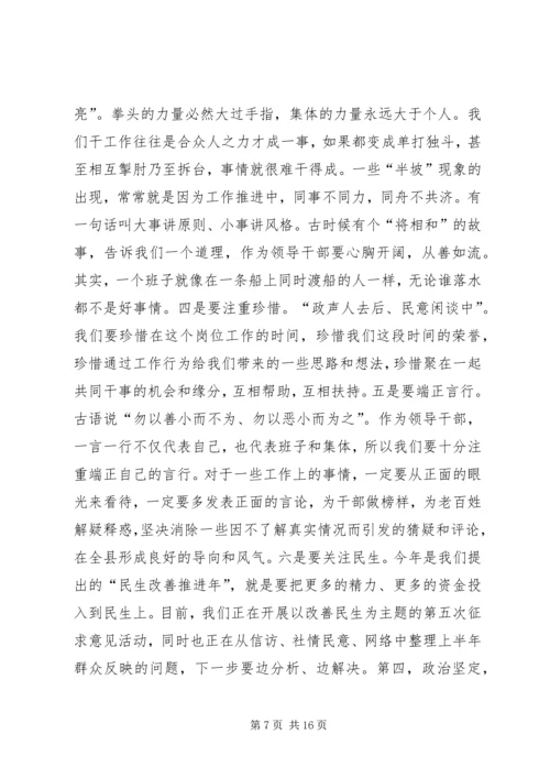 县委书记县委中心组学习会议讲话稿 (2).docx