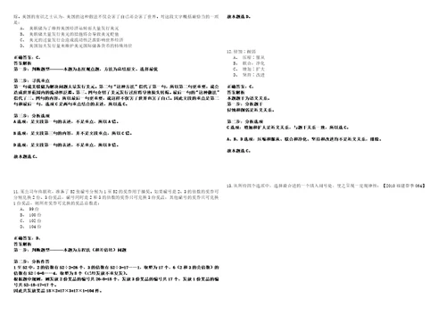 拉萨事业编2023年招聘考前名师押题卷肆3套带答案详解